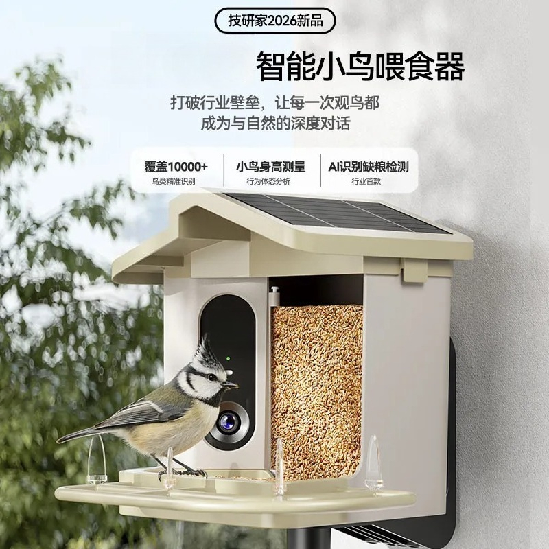 Smart Bird Feeder HD Camera AI - đánh giá và giá Smart Garden Devices