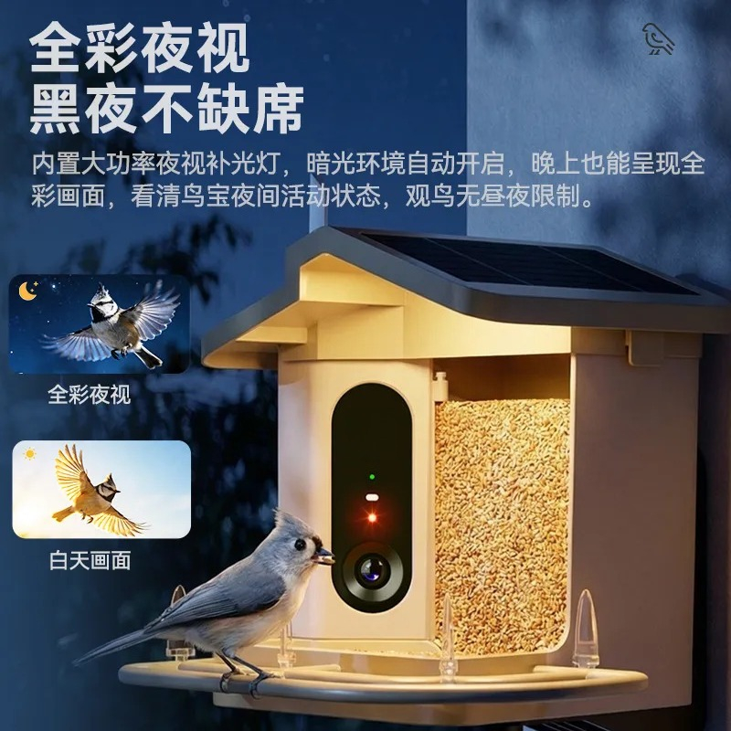 Smart Bird Feeder HD Camera AI - đánh giá và giá Smart Garden Devices